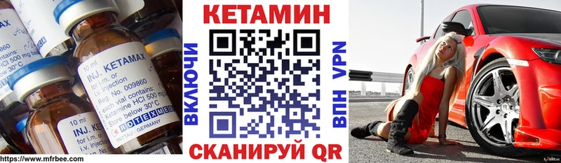 Кетамин ketamine  Михайловка 
