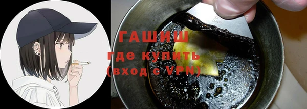 мяу мяу кристалл Арсеньев