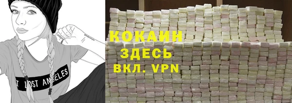 мяу мяу кристалл Арсеньев