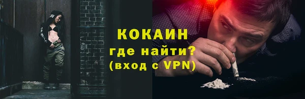 мяу мяу кристалл Арсеньев