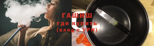 мяу мяу кристалл Арсеньев