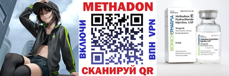 МЕТАДОН белоснежный  где продают наркотики  Михайловка 